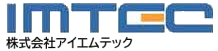 株式会社アイエムテック